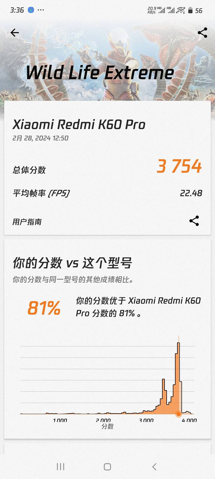 刷之后